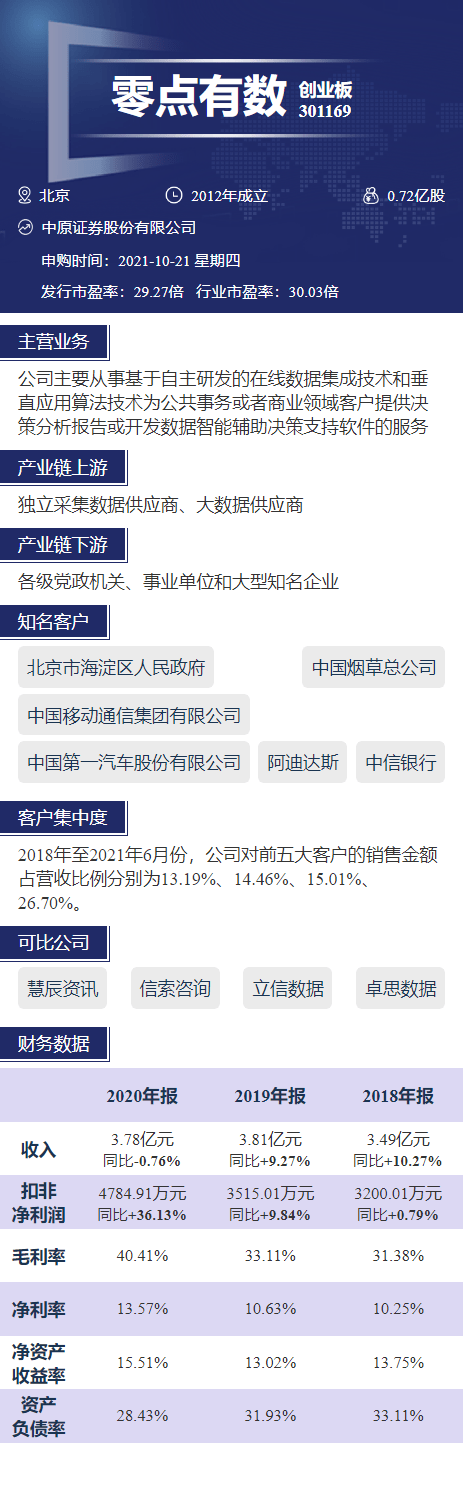 7777788888精準(zhǔn)新傳真，深入數(shù)據(jù)策略解析_4DM78.88.66