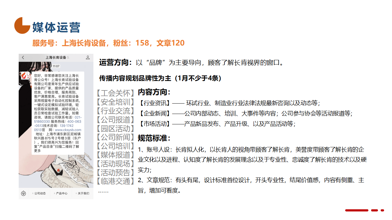 新澳新奧門正版資料，可靠執(zhí)行計劃策略_頂級款58.100.43