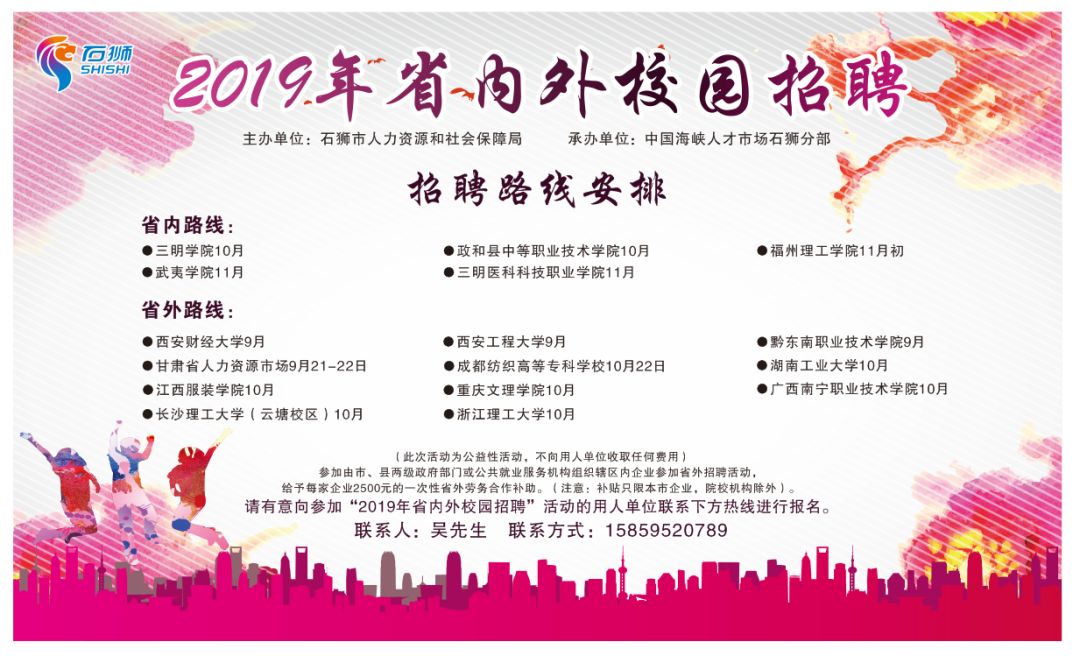 石獅招聘網(wǎng)最新招聘動態(tài)深度解析及職位推薦