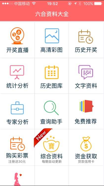 香港資料大全正版資料2024年免費，穩(wěn)定計劃評估_MP21.54.32