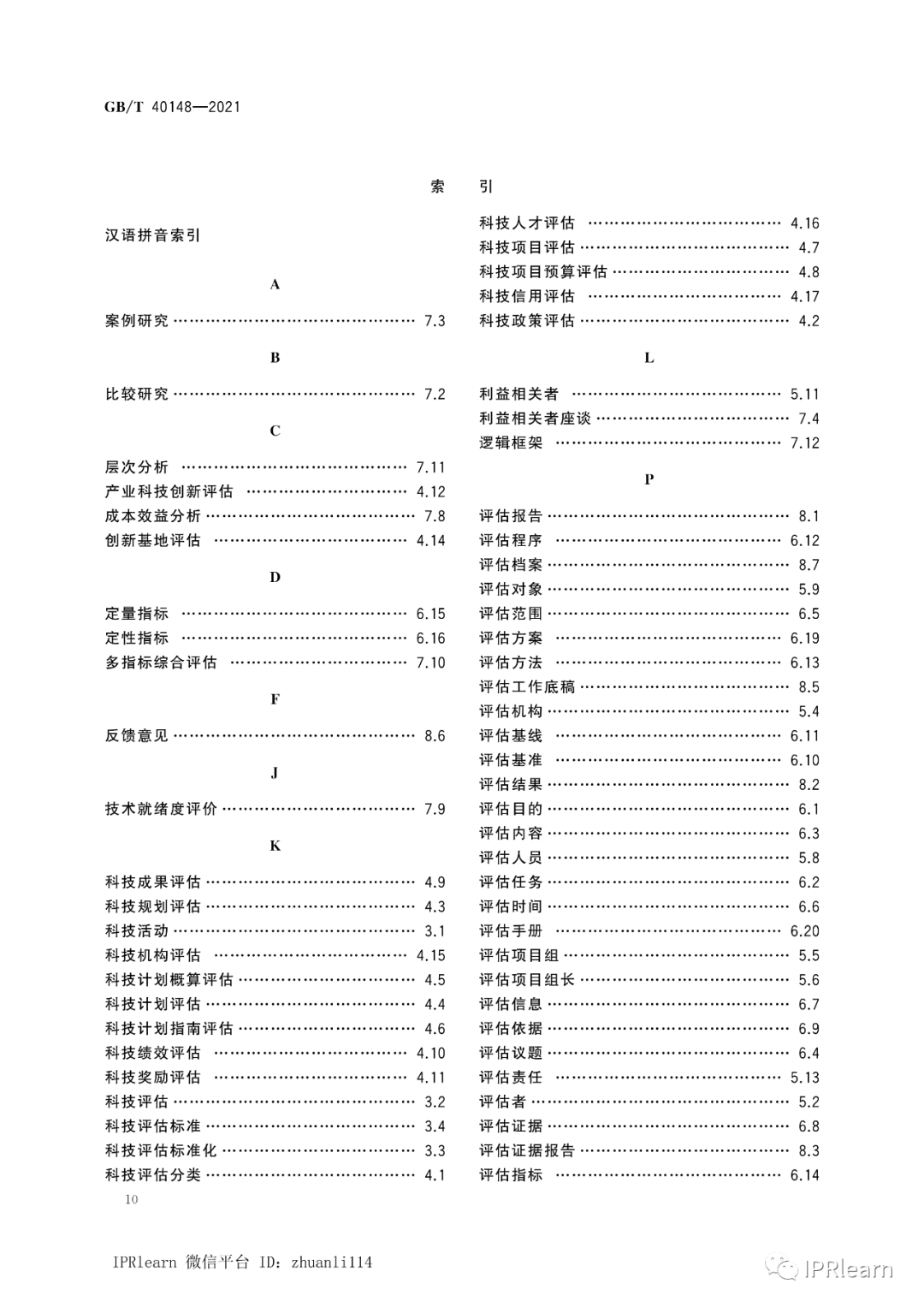 一碼一肖100準今晚澳門，科技術語評估說明_XR56.26.77