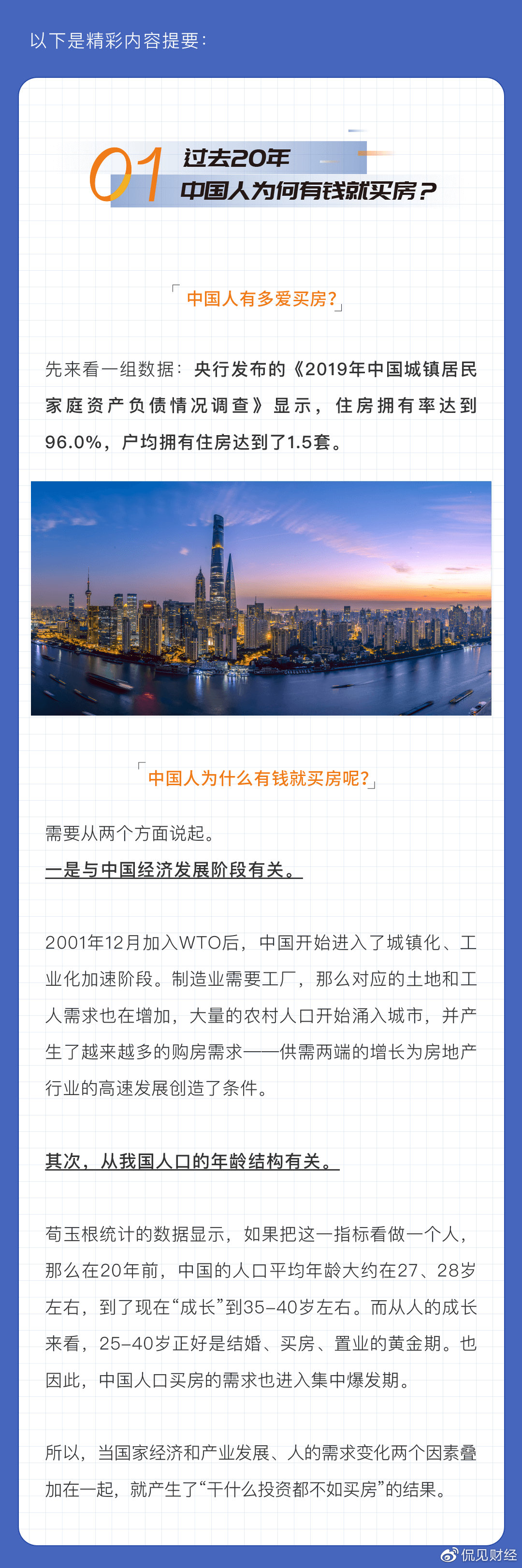ww4949王中王2024年，實地分析解析說明_W79.39.100