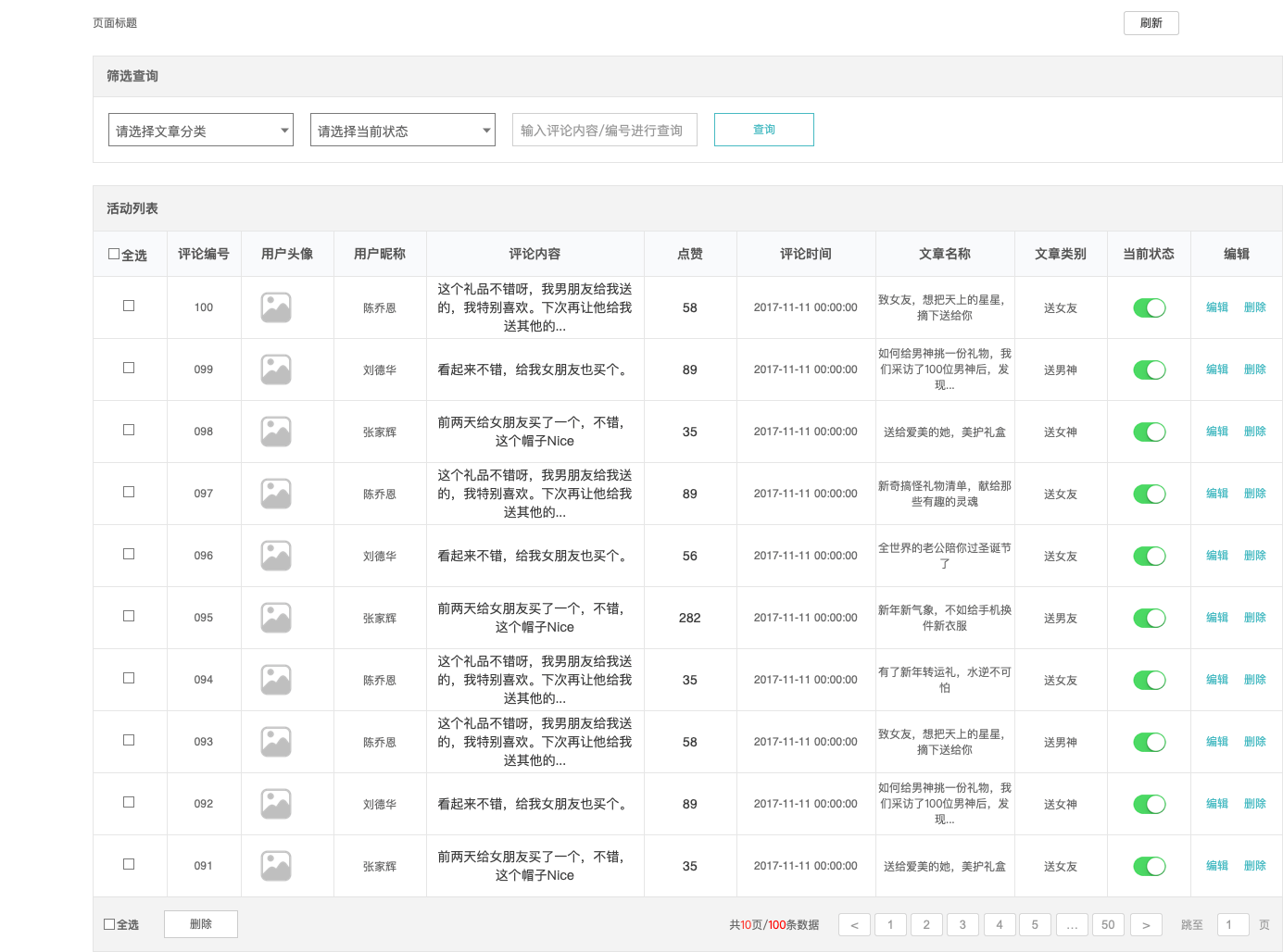 新澳內(nèi)部資料精準(zhǔn)大全，系統(tǒng)化推進(jìn)策略探討_升級(jí)版45.8.61