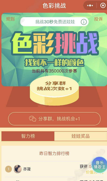 澳門天天彩免費資料大全，系統(tǒng)化推進策略探討_挑戰(zhàn)版82.3.72