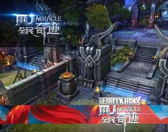 奇跡最新版本重塑經典，引領新時代的游戲盛宴開啟！