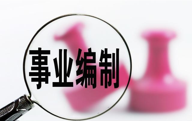 事業(yè)單位最新動態(tài)及其對社會的影響分析