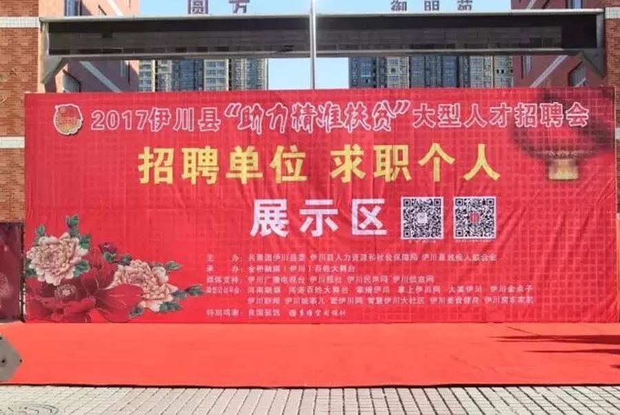 伊川最新招聘動態(tài)與職業(yè)機會展望
