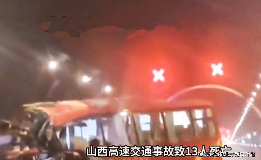 山西車禍揪心瞬間，愿平安！最新消息關(guān)注事故進(jìn)展