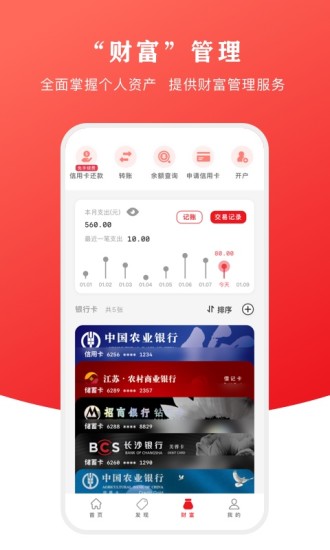 云閃付最新版的奇妙日常體驗(yàn)