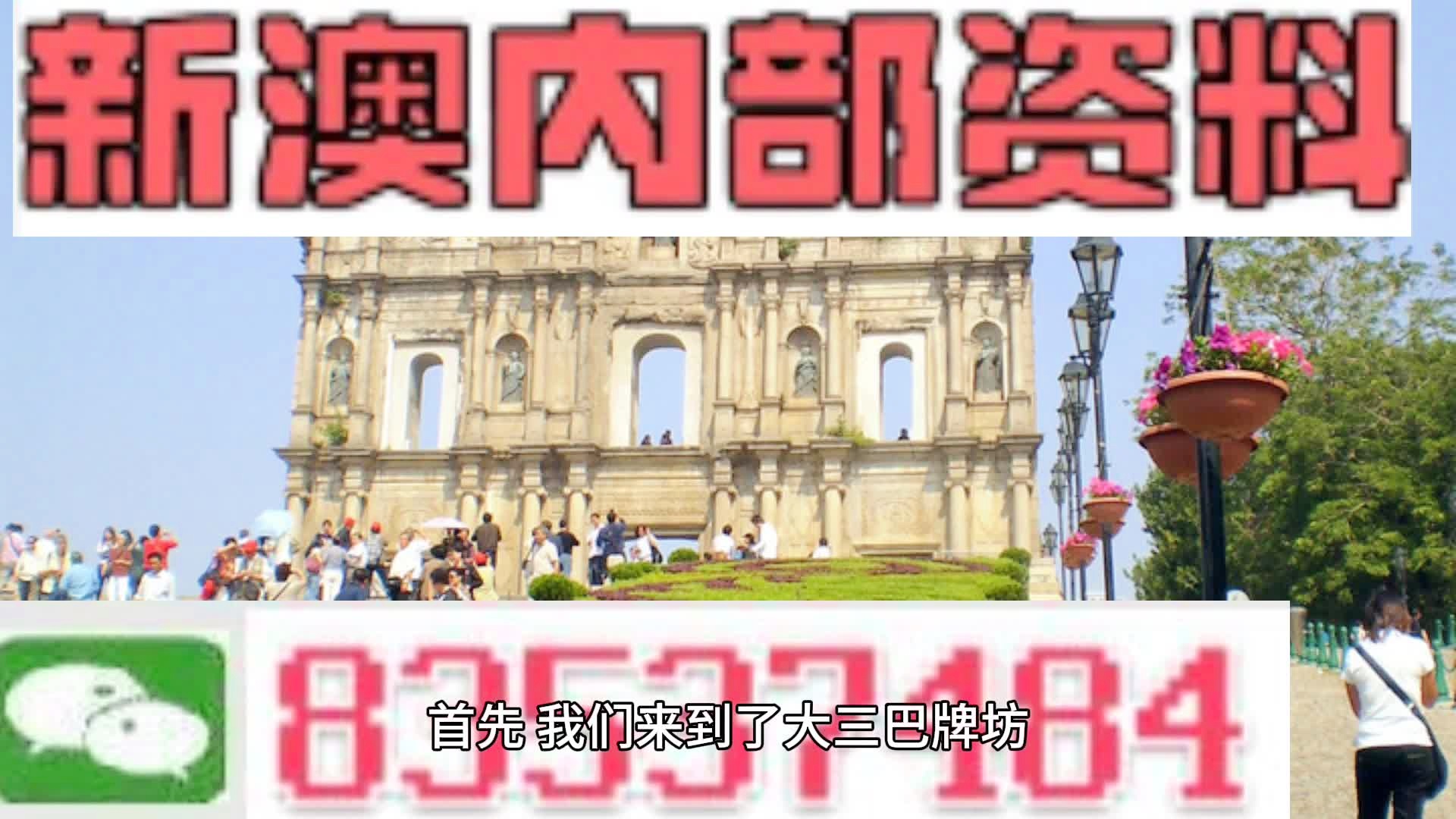 新澳門彩精準(zhǔn)一碼內(nèi)部網(wǎng)站,實效策略分析_LE版52.71.71