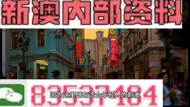 澳門內(nèi)部最準(zhǔn)資料澳門,整體執(zhí)行講解_Advanced31.48.84