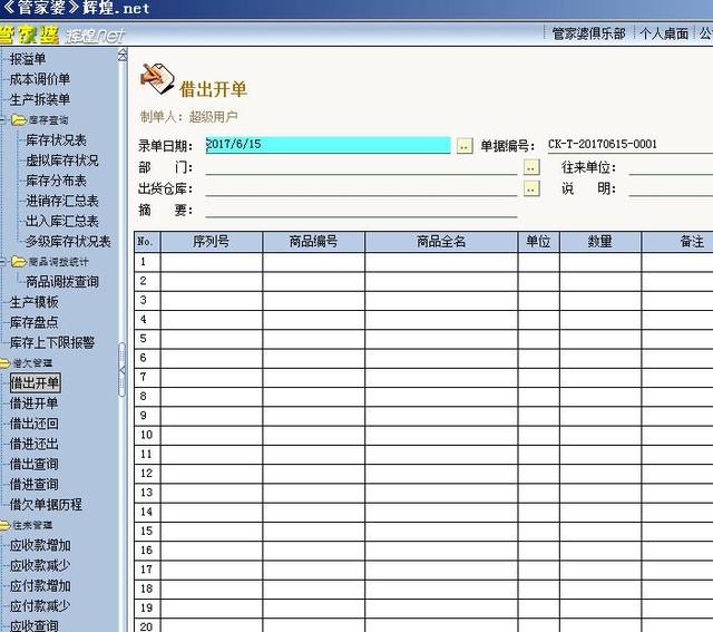 管家婆最準(zhǔn)的資料大全,數(shù)據(jù)整合實施_特別版28.58.85