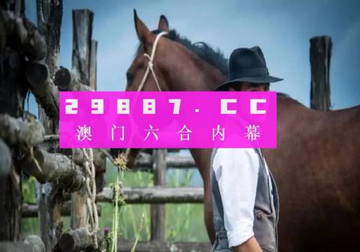 澳門一肖一碼一一特一中廠,整體執(zhí)行講解_WP39.74.79