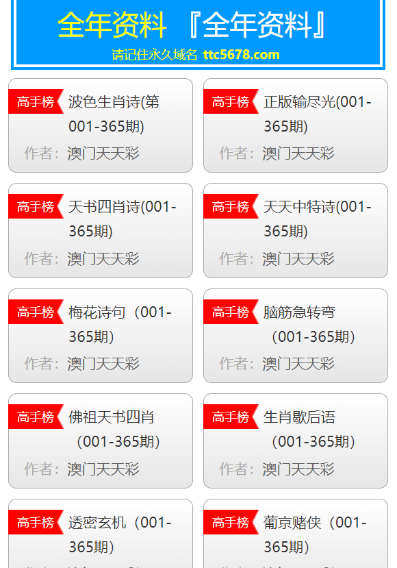 2024年天天彩資料免費大全,快速設計問題策略_Lite62.65.56