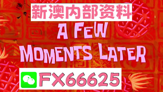 2024新澳精準資料免費,科學評估解析說明_Mixed48.82.45