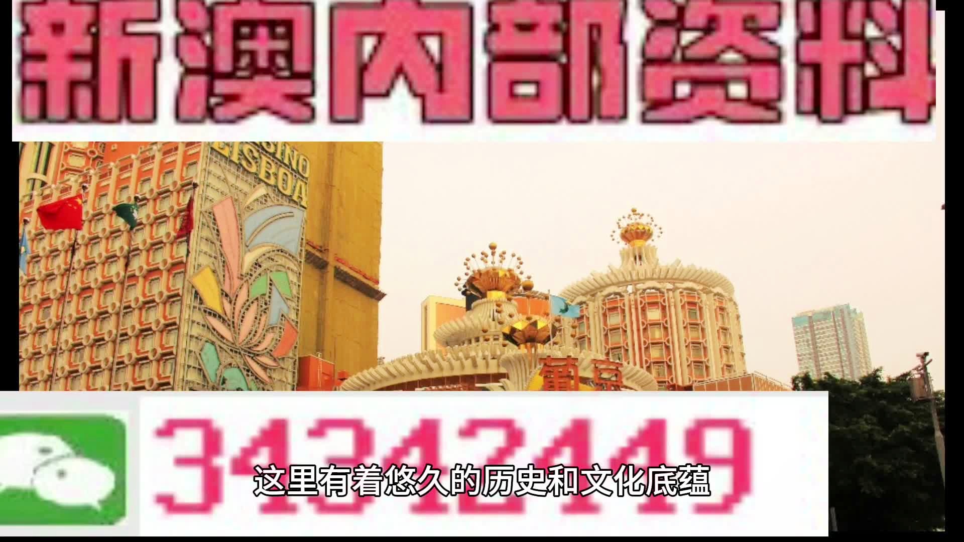 新奧門特免費資料大全今天的圖片,最新方案解答_至尊版79.76.29
