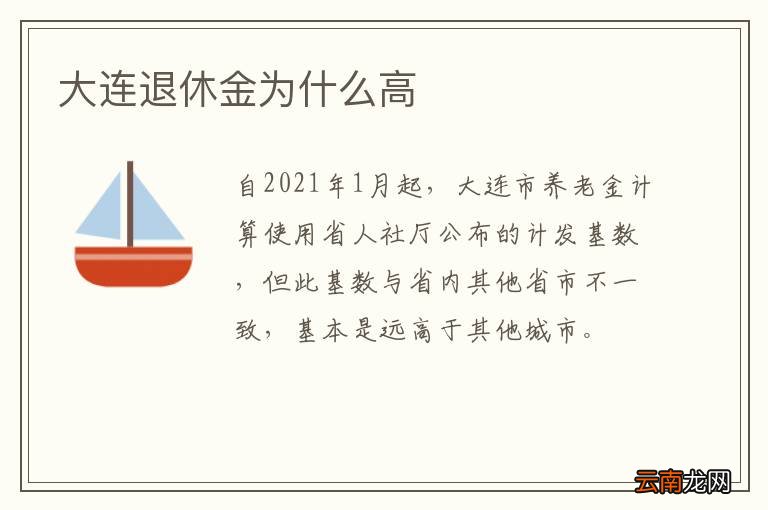 大連退休年齡最新規(guī)定與探索自然美景之旅，內(nèi)心的寧?kù)o追尋