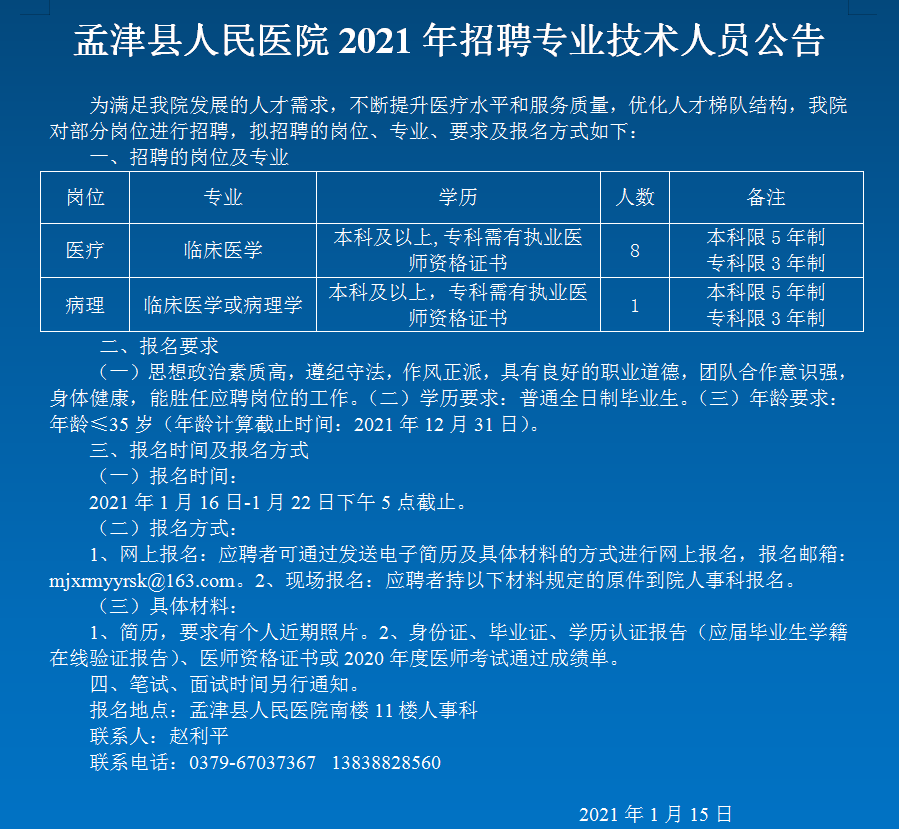 孟津縣最新招聘及小巷特色小店揭秘，全攻略帶你探尋今日隱秘寶藏