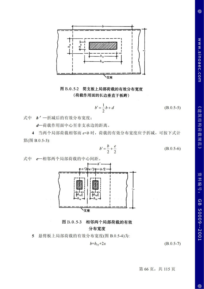 建筑結(jié)構(gòu)荷載規(guī)范最新版，科技引領(lǐng)建筑安全，智能塑造未來生活標(biāo)準(zhǔn)