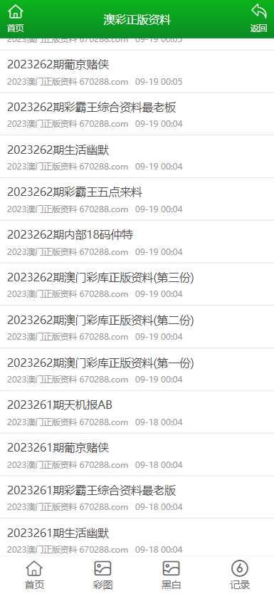 新澳門(mén)資料大全最新版本更新內(nèi)容，絕對(duì)經(jīng)典解釋落實(shí)_WP44.83.35