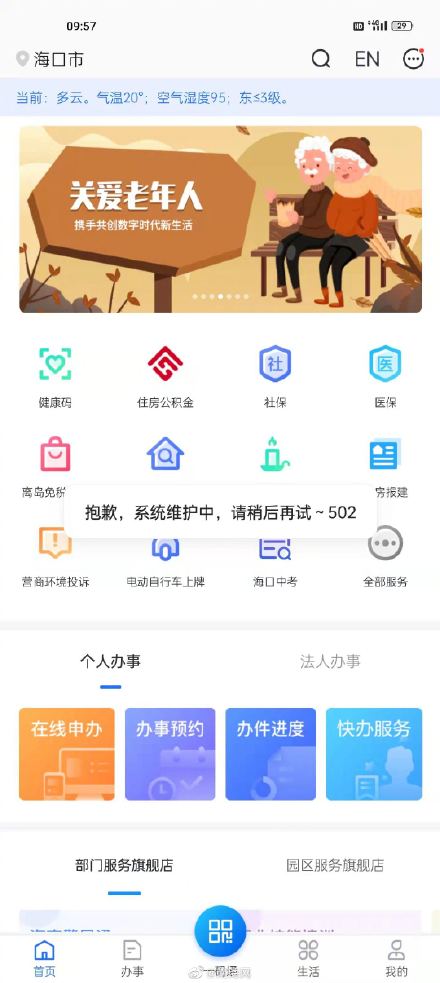 2024年澳門特馬今晚開碼，最新核心解答落實_app96.89.48
