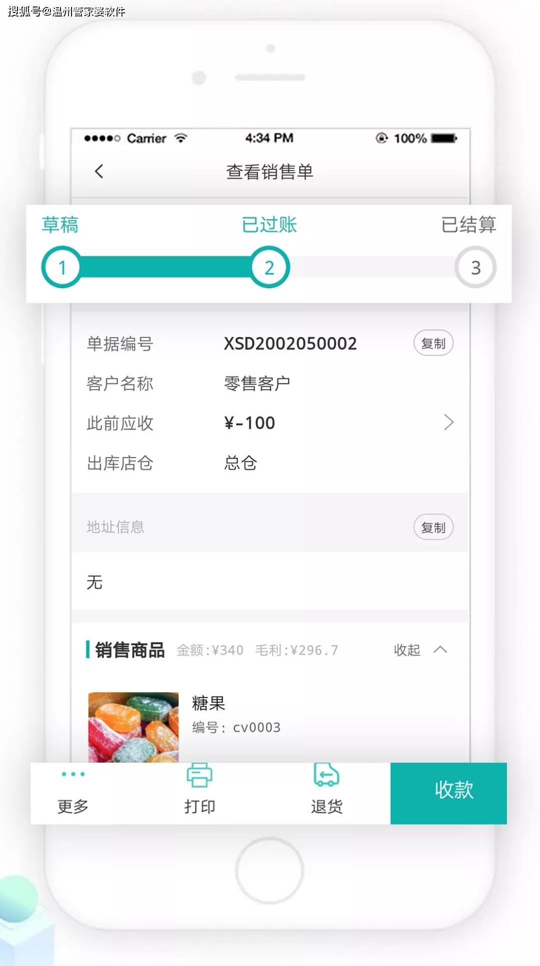 管家婆一肖一碼100%準確一，效率資料解釋落實_iShop70.5.4