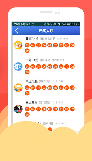 2023澳門天天彩開獎結(jié)果，準確資料解釋落實_iPad3.4.52