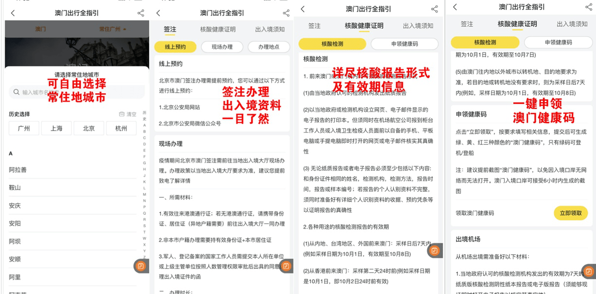 新澳門今晚開特馬開獎，數(shù)據(jù)資料解釋落實_GM版48.31.54