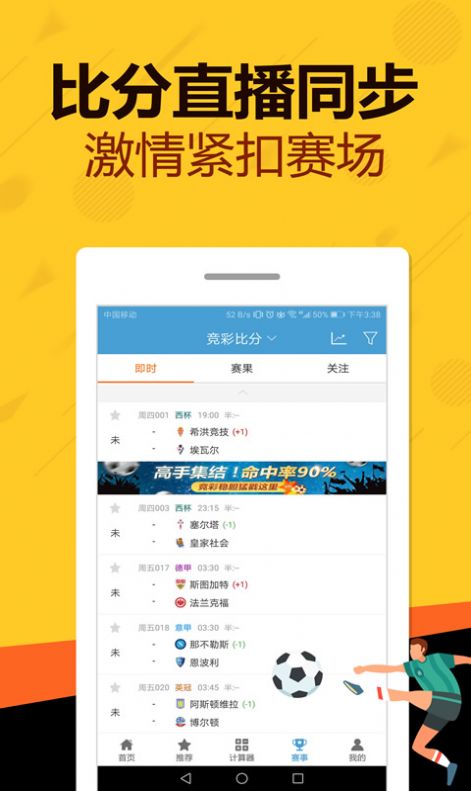 2024管家婆一碼一肖資料，全面解答解釋落實(shí)_WP80.73.87