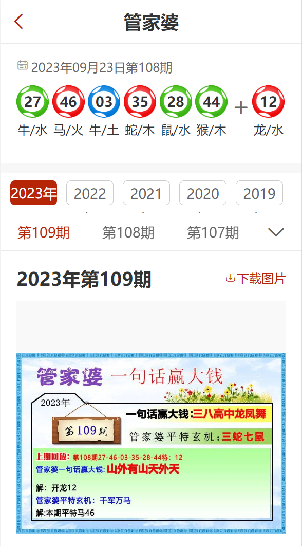 最準(zhǔn)一碼一肖100%精準(zhǔn),管家婆，最新熱門(mén)解答落實(shí)_iPad13.99.61