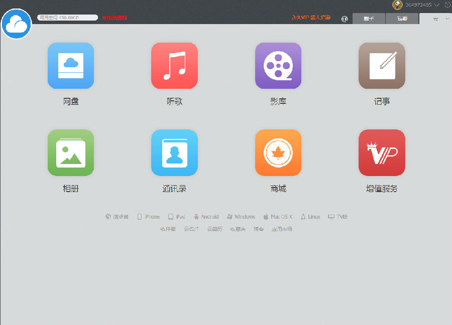 安裝最新版網(wǎng)盤客戶端，變化、學(xué)習(xí)與自信的力量驅(qū)動更新進(jìn)程