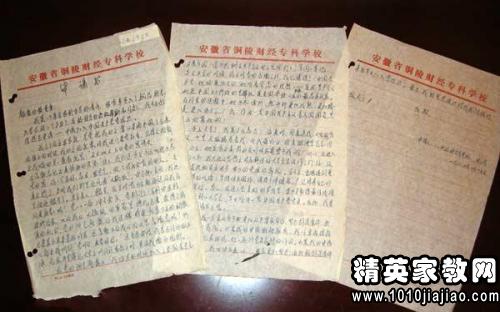 十九最新入黨志愿書提交，邁向政治新里程的堅定承諾