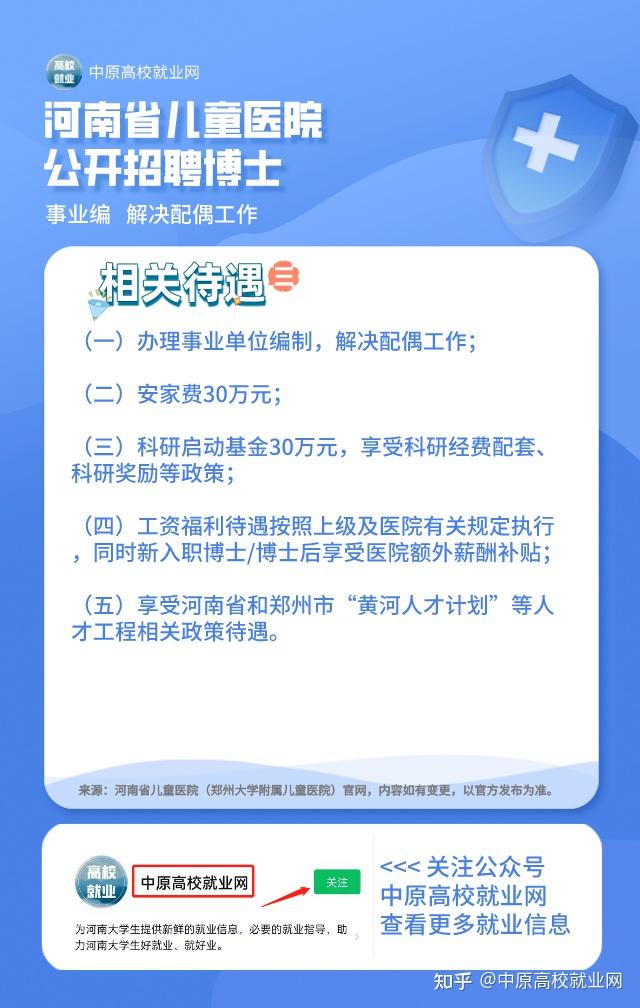 鄭州婦科醫(yī)生最新招聘，科技驅動重塑醫(yī)療新紀元，專業(yè)婦科醫(yī)生誠邀加盟