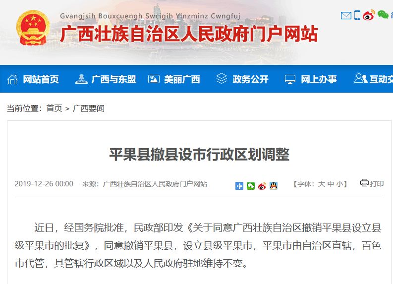 博白撤縣設(shè)市進(jìn)展更新，最新消息匯總