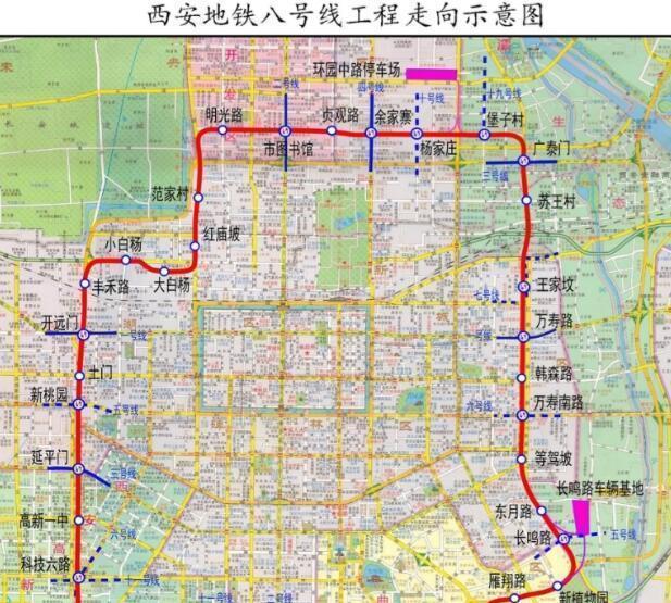 西安地鐵八號(hào)線最新動(dòng)態(tài)與論述揭秘