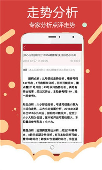 2024新奧正版資料免費(fèi)大全，先進(jìn)技術(shù)執(zhí)行分析_挑戰(zhàn)款2.53.53