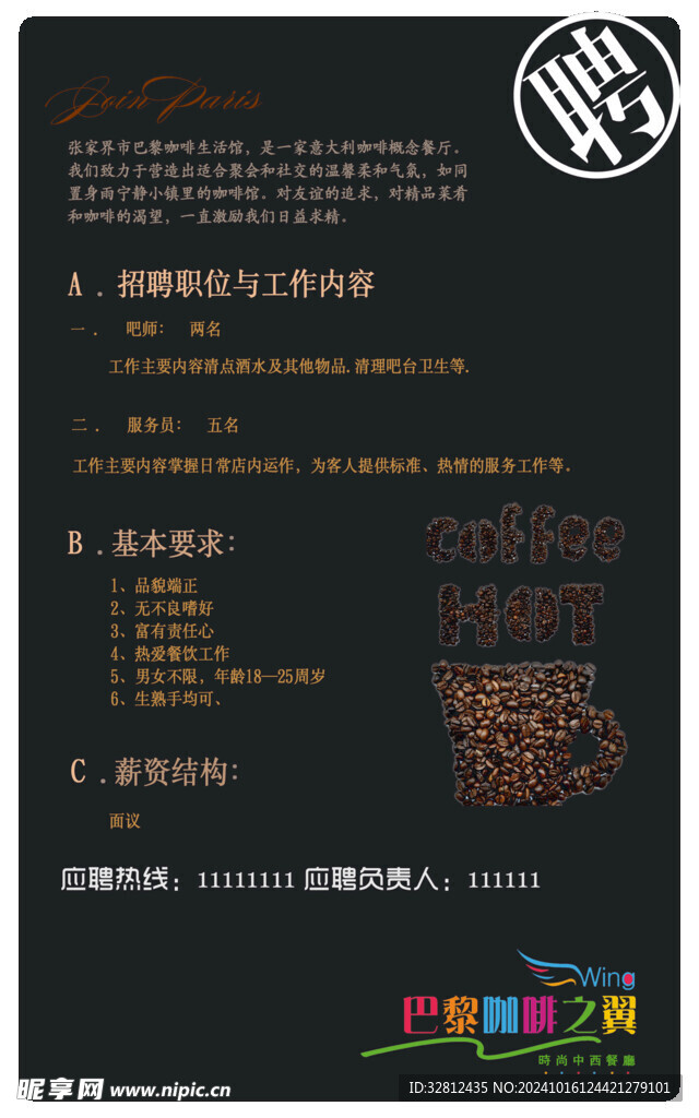 東莞尋找色彩大師，最新調(diào)色師傅招聘啟事，共繪未來美好畫卷