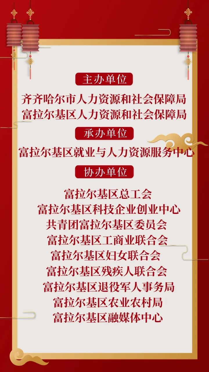 富區(qū)最新招聘今日更新，求職任務指南