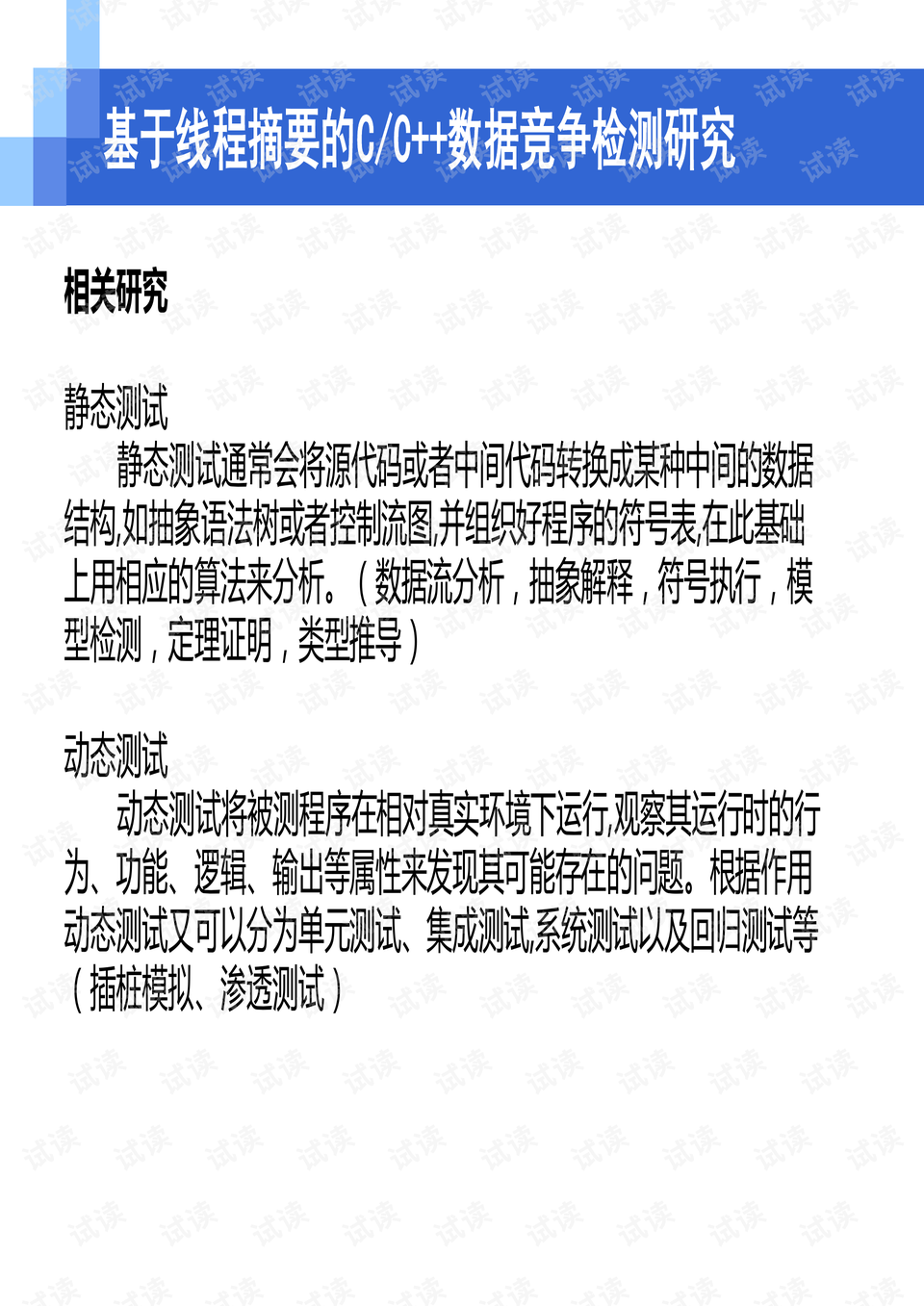 49彩圖庫免費(fèi)的資料港澳l，數(shù)據(jù)實(shí)施導(dǎo)向_U6.79.58