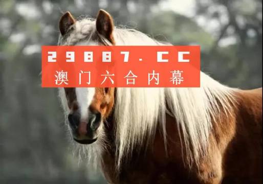 澳門一肖一碼一特一中云騎士，實(shí)證解讀說明_Premium61.54.27