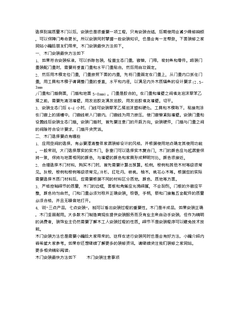 新門內(nèi)部資料精準大全,課程解答解釋落實_實驗版42.10.10
