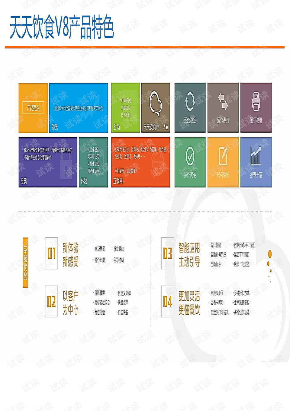 2024天天彩全年免費資料,原理解答解釋落實_智能版12.89.12