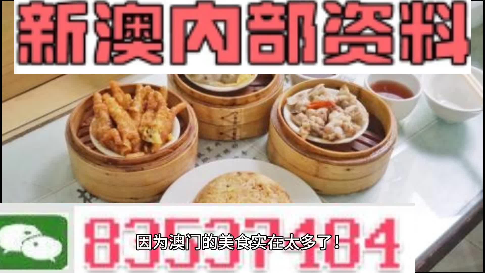 新澳門資料大全正版資料2024年免費(fèi)下載,家野中特,專業(yè)評估解答解釋計(jì)劃_歷史集7.56