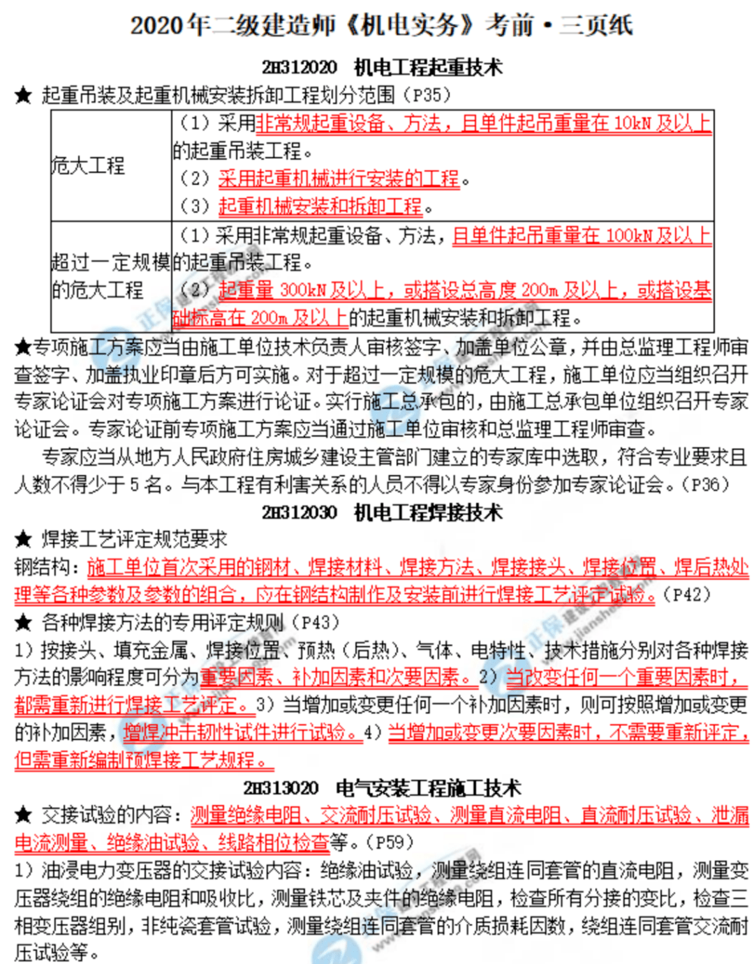 2024年新澳免費(fèi)資料,重要解答解釋落實(shí)_創(chuàng)新版4.692