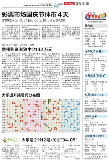 2024澳門天天開好彩大全53期,重要性解釋定義方法_定制款9.653