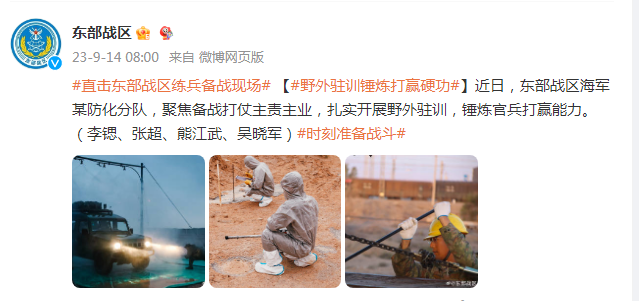 東部戰(zhàn)區(qū)發(fā)布勵志動畫視頻勒，照亮未來之路的希望之光