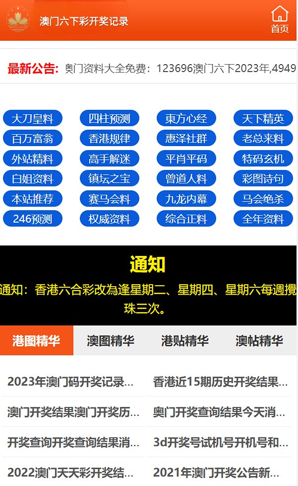 2024新澳門天天六開好彩大全,長效解答解釋落實_場地款8.126
