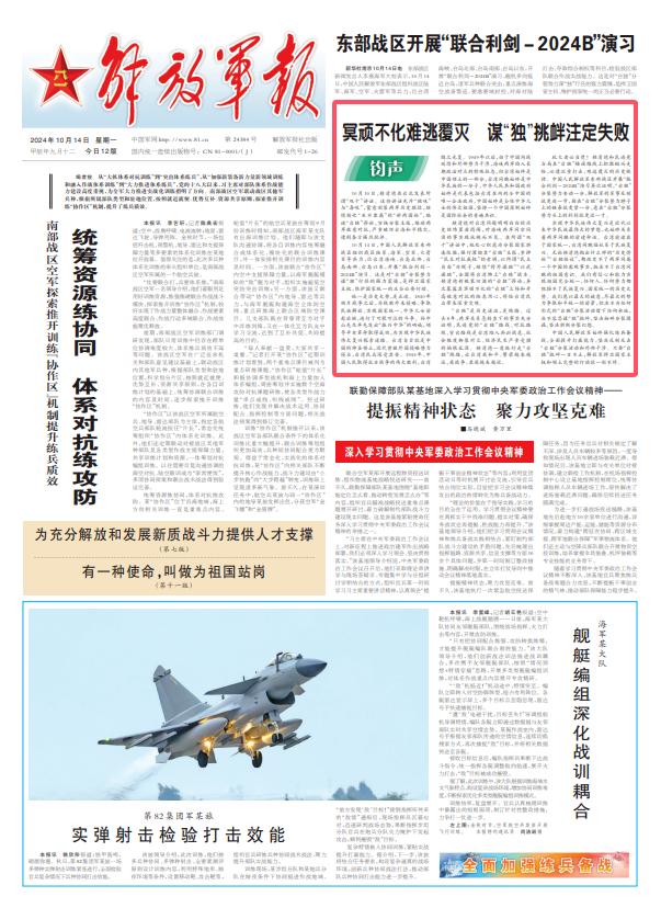 冥頑不化難逃覆滅，一個(gè)日常故事的啟示與解放軍報(bào)報(bào)道的溫馨力量