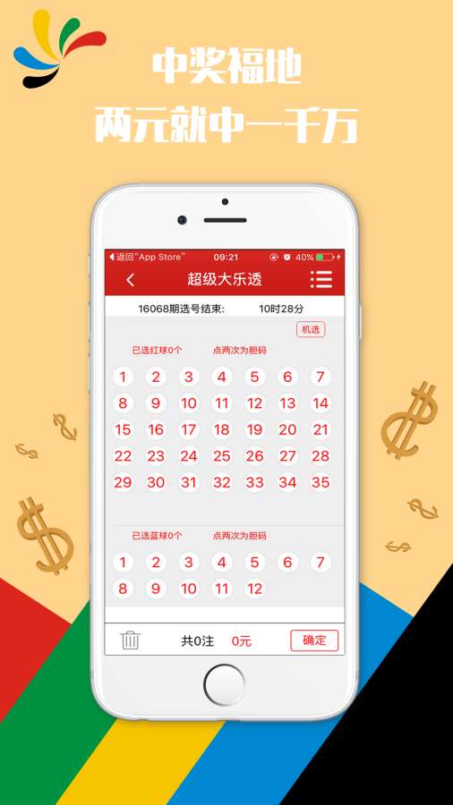 奧門(mén)開(kāi)彩開(kāi)獎(jiǎng)結(jié)果2024澳門(mén)開(kāi)獎(jiǎng)結(jié)果查詢,精細(xì)評(píng)估解析_特殊版7.685