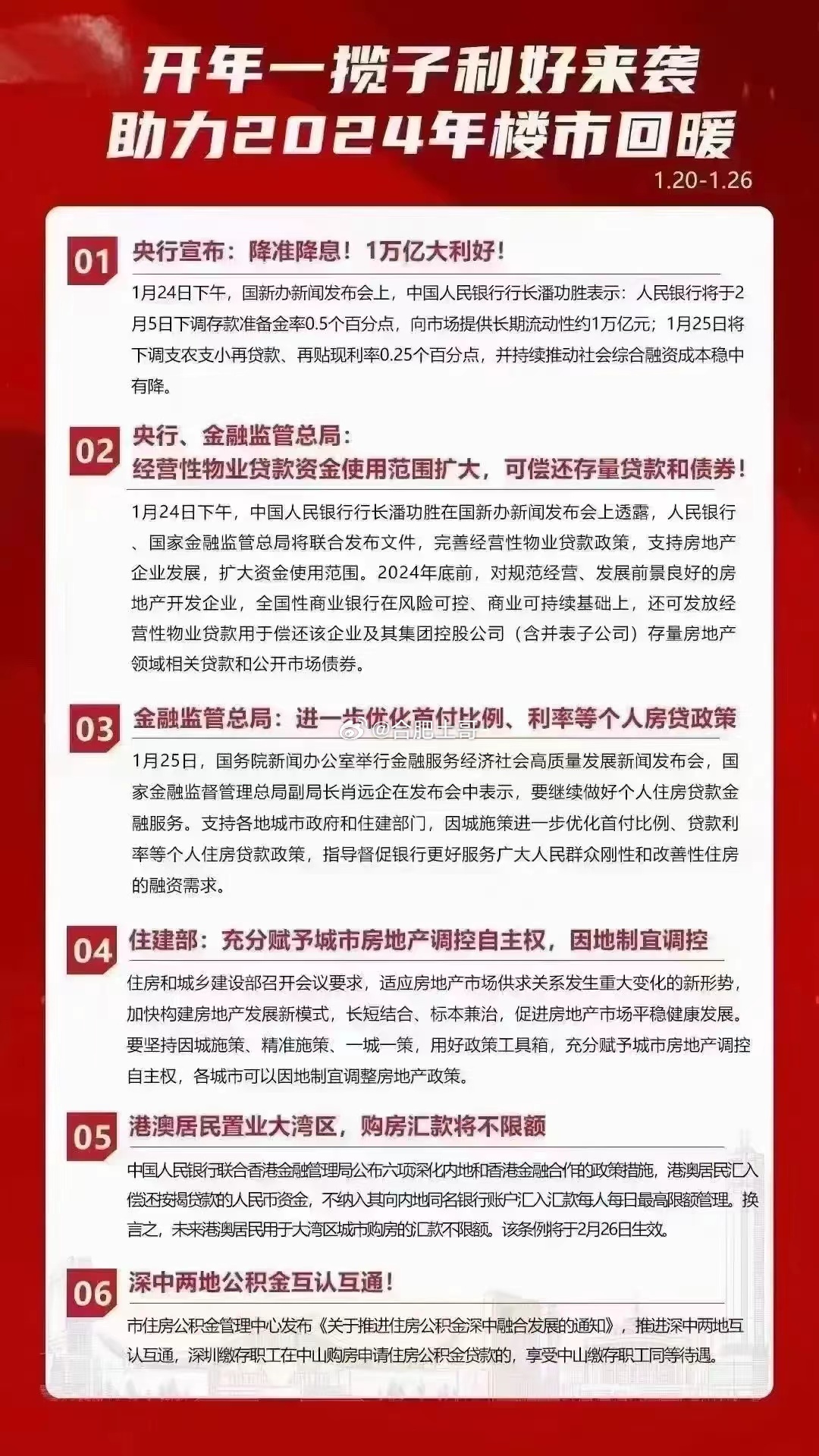2024年新澳門天天開好彩大全_一攬子財政增量政策推出,數(shù)據(jù)支持策略分析_S76.66.17